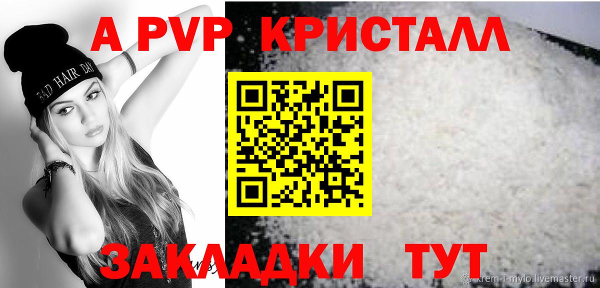 Alpha-PVP кристаллы Калач-на-Дону