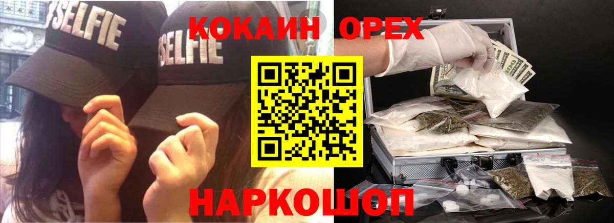 КОКАИН 98% Калач-на-Дону
