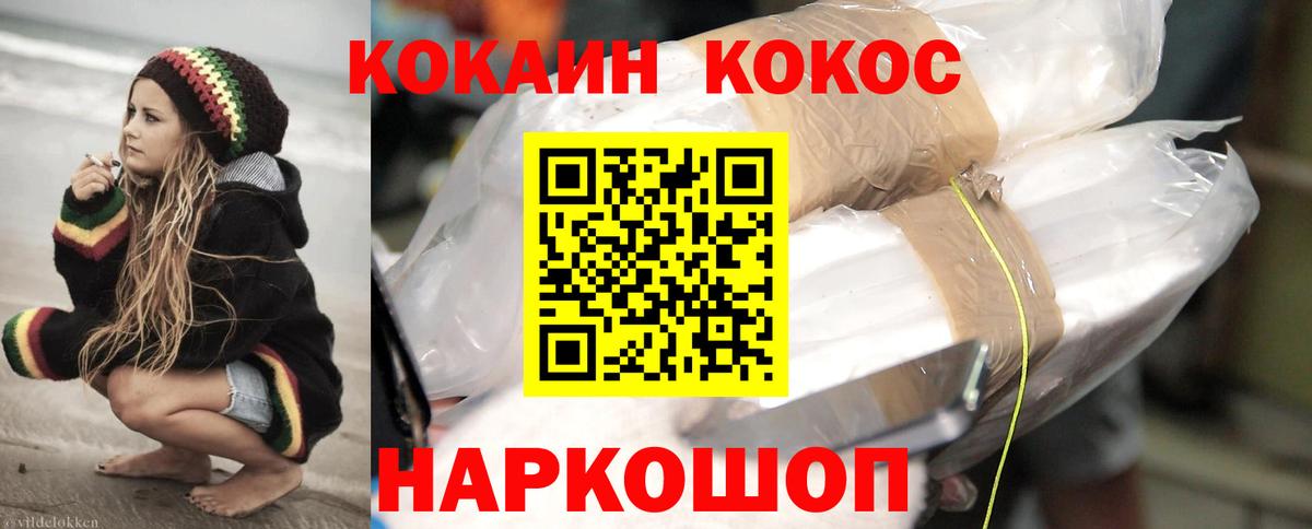 Кокаин Перу  Вход с VPN  Кокаин 98%  Калач-на-Дону 