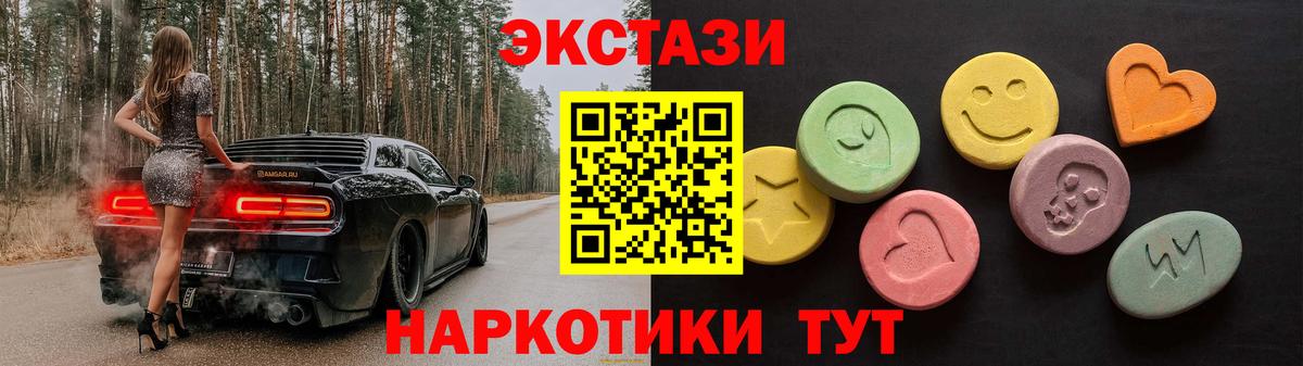 сколько стоит  Ecstasy VHQ  Ecstasy ешки  мориарти формула  Калач-на-Дону  Вход с VPN 