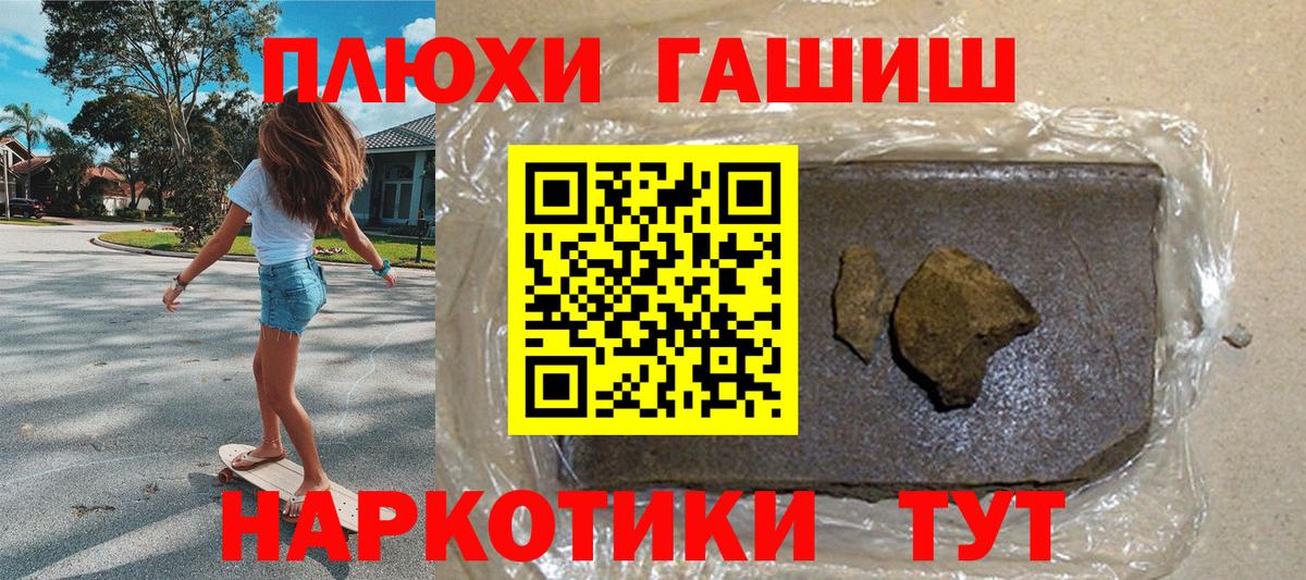 ГАШИШ гашик Калач-на-Дону