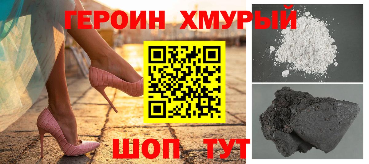 Героин гречка Калач-на-Дону