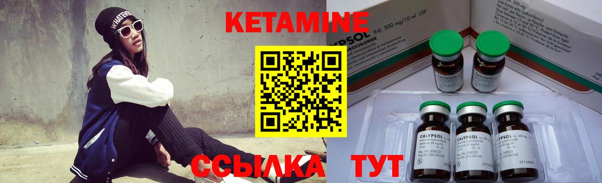 Калач-на-Дону  Кетамин ketamine  Вход с VPN 