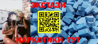 экстази Краснокаменск