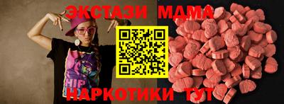 экстази Краснокаменск