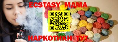 экстази Краснокаменск