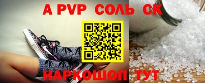 ALPHA PVP Краснодар