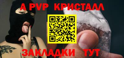 spice Краснознаменск