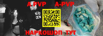 ALPHA PVP Краснодар