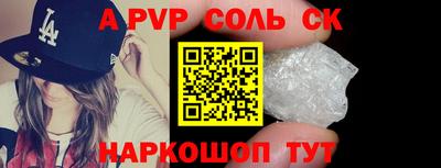 spice Краснознаменск