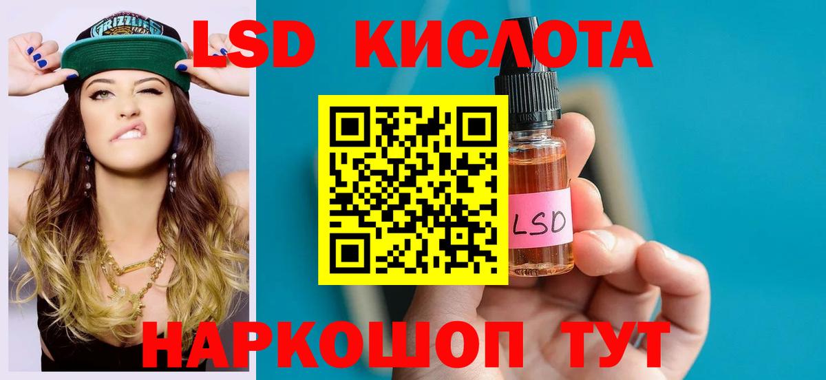 ЛСД экстази кислота  LSD-25 экстази  Калач-на-Дону  ЛСД экстази ecstasy  Вход с VPN 