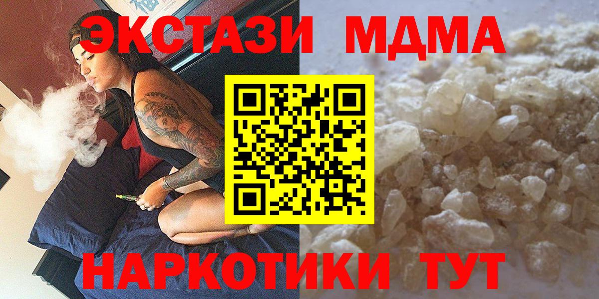 MDMA crystal Калач-на-Дону