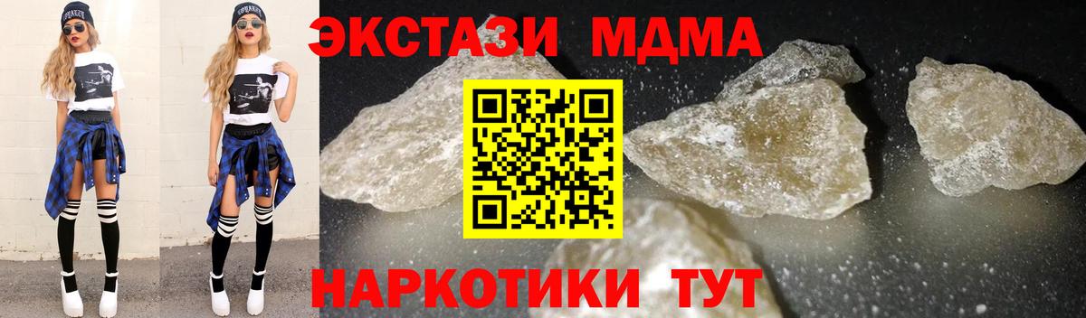 МДМА VHQ  MDMA кристаллы  Калач-на-Дону  Вход с VPN 
