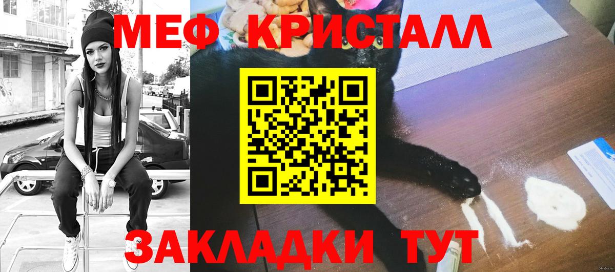 Мефедрон мука Калач-на-Дону