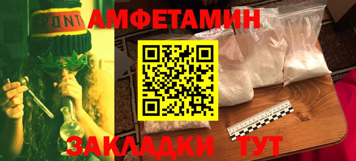 Калач-на-Дону  МЕТАМФЕТАМИН Декстрометамфетамин 99.9%  Вход с VPN 