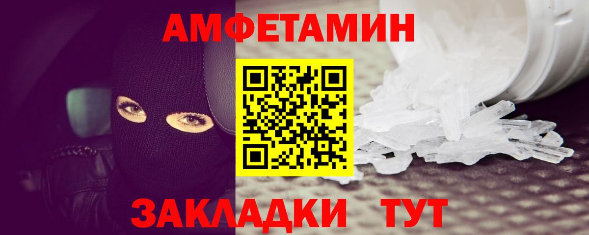 Первитин Methamphetamine Калач-на-Дону