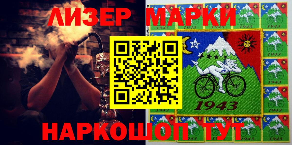 Марки NBOMe 1,5мг Калач-на-Дону
