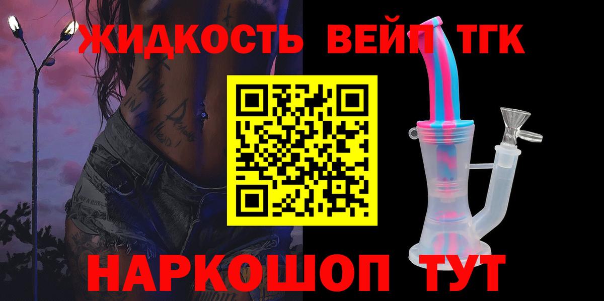 ТГК THC oil  ТГК вейп с тгк  цены наркотик  Вход с VPN  Калач-на-Дону 