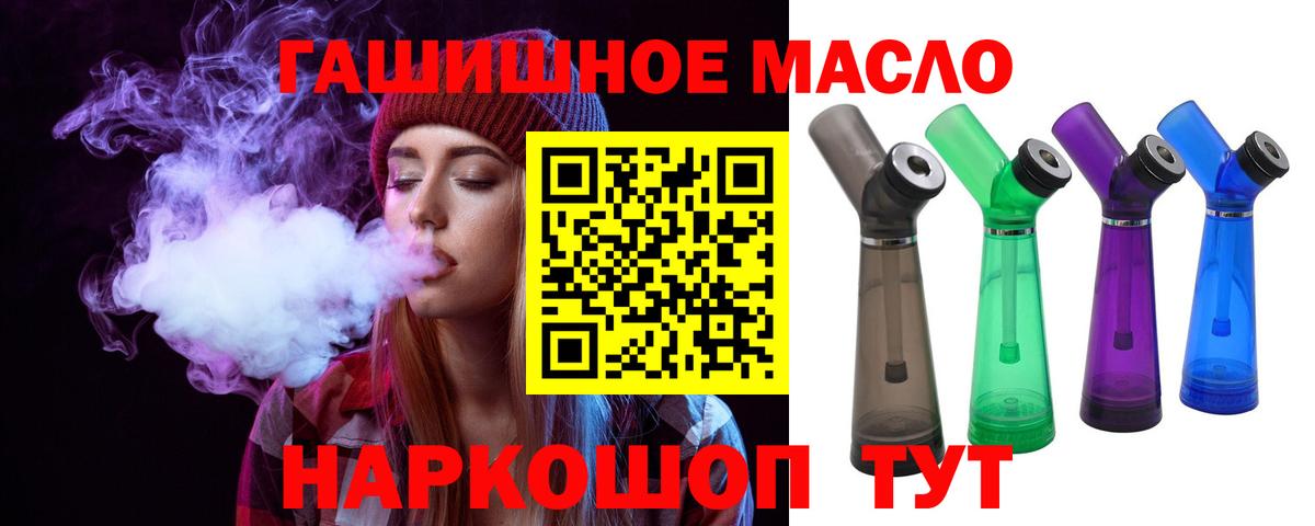 ТГК вейп Калач-на-Дону
