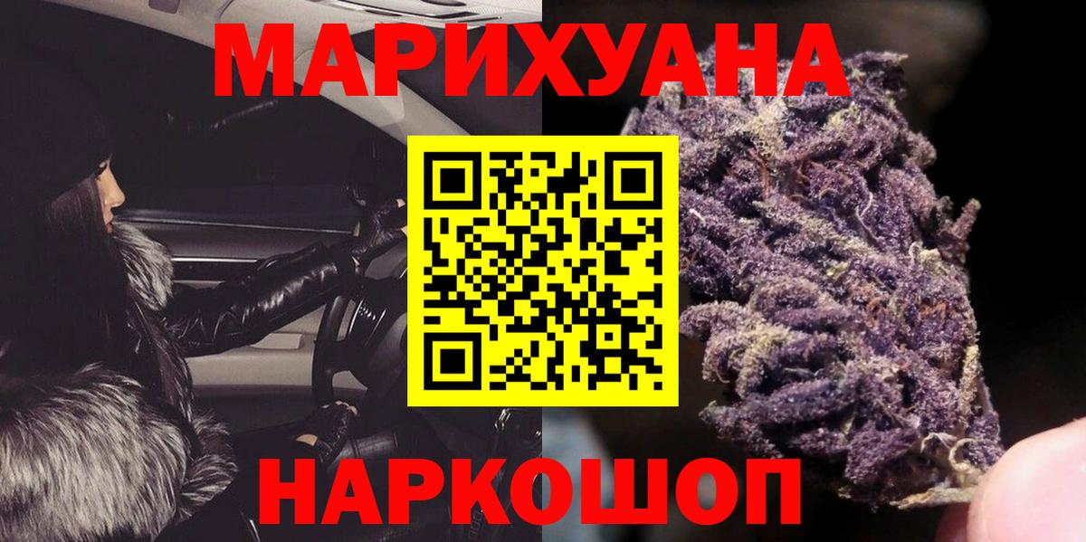 Шишки марихуана Bruce Banner  Марихуана планчик  Вход с VPN  Марихуана White Widow  Калач-на-Дону 